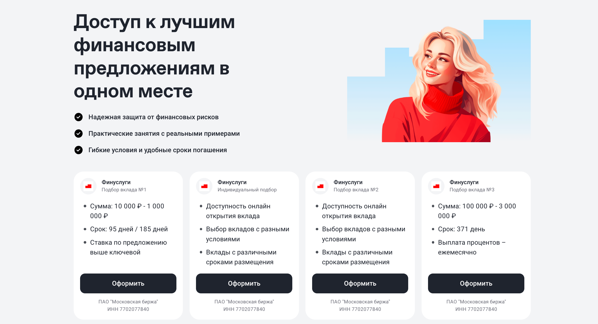 Виджеты и витрины